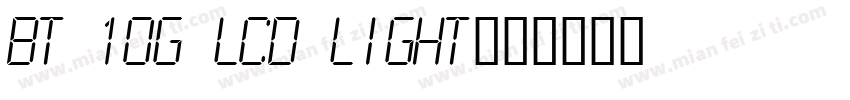BT 10G LCD Light字体转换